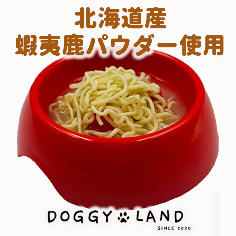 犬用 ワンちゃんラーメン 乾麺 3食入 2個セット 送料無料 低塩 着色料不使用 北海道 DOG NOODLE えぞ鹿 パウダー配合 ペットフード ドックフード らーめん 即席麺
