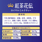 コカコーラ 紅茶花伝 ロイヤルミルクティー 440ml×1ケース/24本