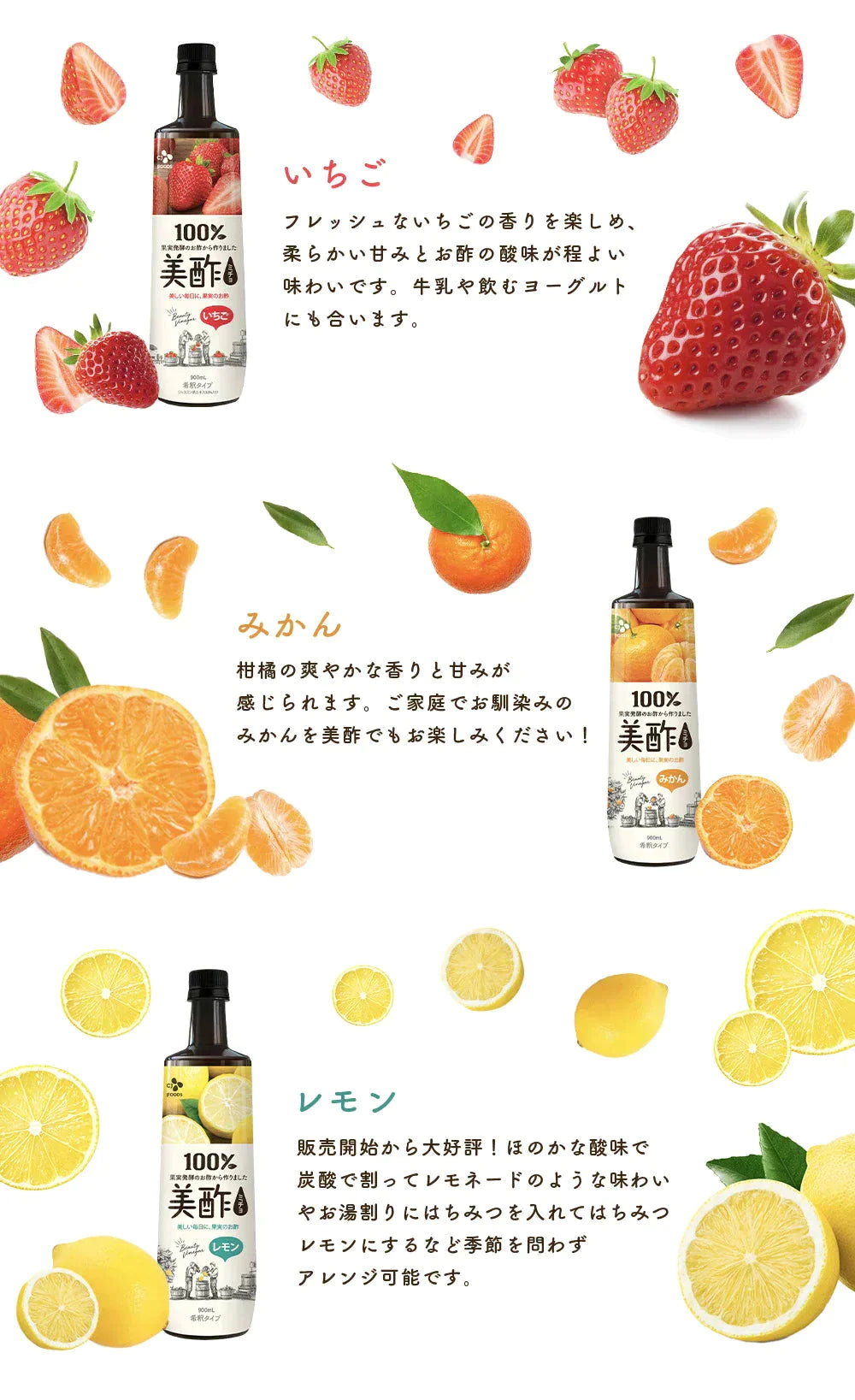 美酢（ミチョ）飲み比べ3本セット(マスカット・いちご