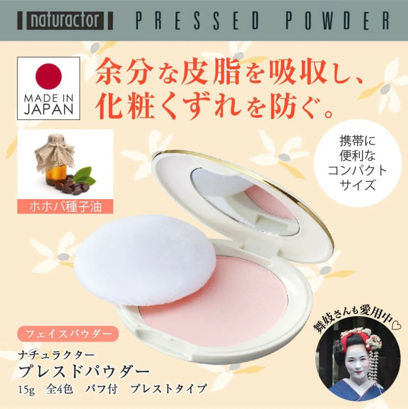 メイコー化粧品 ナチュラクター【プレスドパウダー：441ナチュラル】 パフ付 コスメ コスプレ 化粧品 ベースメイク おしろい粉