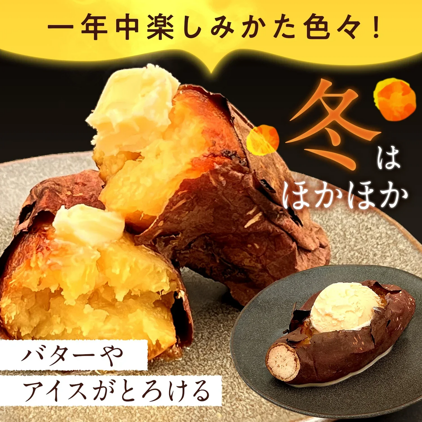 冷凍焼き芋（紅はるか） １kg×１袋