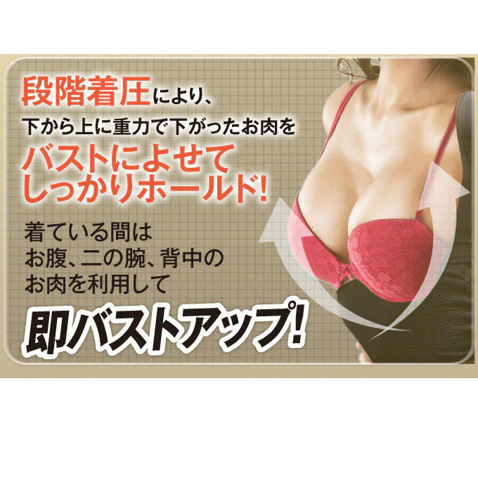 スリムウェーブ パーフェクトボディプログラム【二の腕補正 バストアップ 猫背 骨盤補正 補正インナー 加圧 着圧 加圧インナー インナー 補正下着】スリムを実感 女性らしいＳラインボディ 魅惑のメリハリボディへ  インナー 下着 ナイトウェア レディース インナー 下着 ランジェリー 補正下着  ボディーインナー スリムボディー ボディメイク ダイエット 補正インナー 矯正