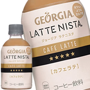 コカコーラ ジョージア ラテニスタ カフェラテ 280mlPET×24本［賞味期限：4ヶ月以上］［送料無料］【2〜3営業日以内に出荷】