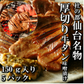 150g×5パック 厚切り牛タン 特性味噌漬け 本場仙台 5人前
