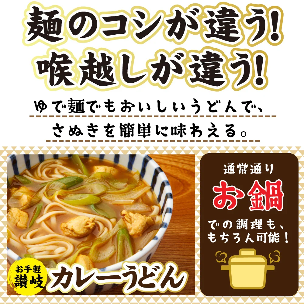 讃岐のカレーうどん1食 カレーソース付き ゆでうどん 長期保存 食品 讃岐うどん お試し 送料無料 取り寄せ ご当地グルメ お試し メール便