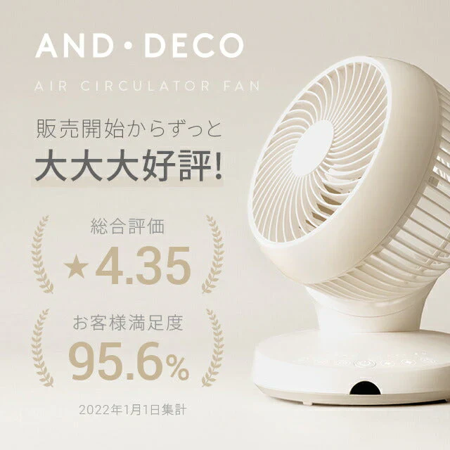 マイナスイオン搭載 スカイグレー 【1年保証】 360°首振り サーキュレーター 扇風機 DCモーター リモコン付き ファン エアーサーキュレーター DCファン 360度首振り 熱中症対策 省エネ おしゃれ AND・DECO アンドデコ