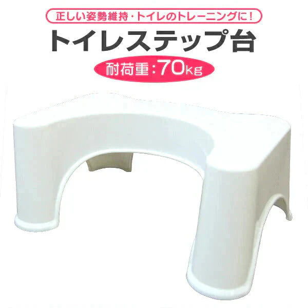 トイレ 踏み台 子供 トイレ踏み台 補助便座 トイレトレーニング 足台 トイレ ステップ 足置き台 トイレ踏台 子ども キッズ 大人 しゃがむ 姿勢 お通じ 便秘 洋式トイレ 和式トイレ トイレ用品