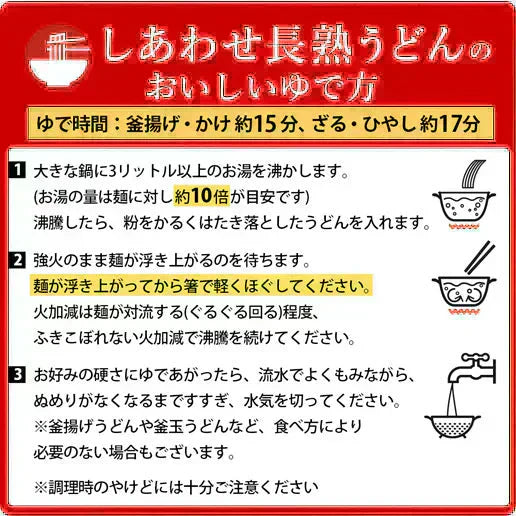 製造直売 本場讃岐 熟成うどん ９００ｇ （３００ｇｘ３袋） 約９人前 jukuseiudon9