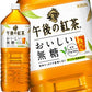 [送料無料] キリン 午後の紅茶 おいしい無糖 2LPET×9本【3?4営業日以内に出荷】