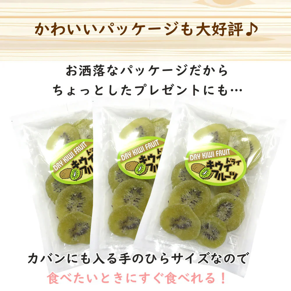 【100g】ドライキウイ ドライフルーツ