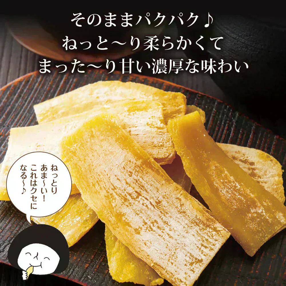 日本橋いなば園 茨城県産 紅はるか干し芋 150g メール便 送料無料 一人暮らし 食品 スイーツ お菓子
