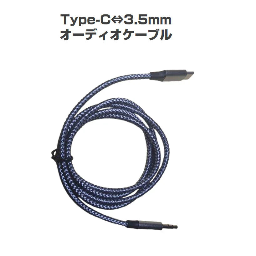 typecオスto3.5mmAUXオス変換ケーブル ブラック typec車載用オーディオケーブル ギター イヤホン変換アダプター 音楽再生ipadpro アンドロイドスマホ android対応