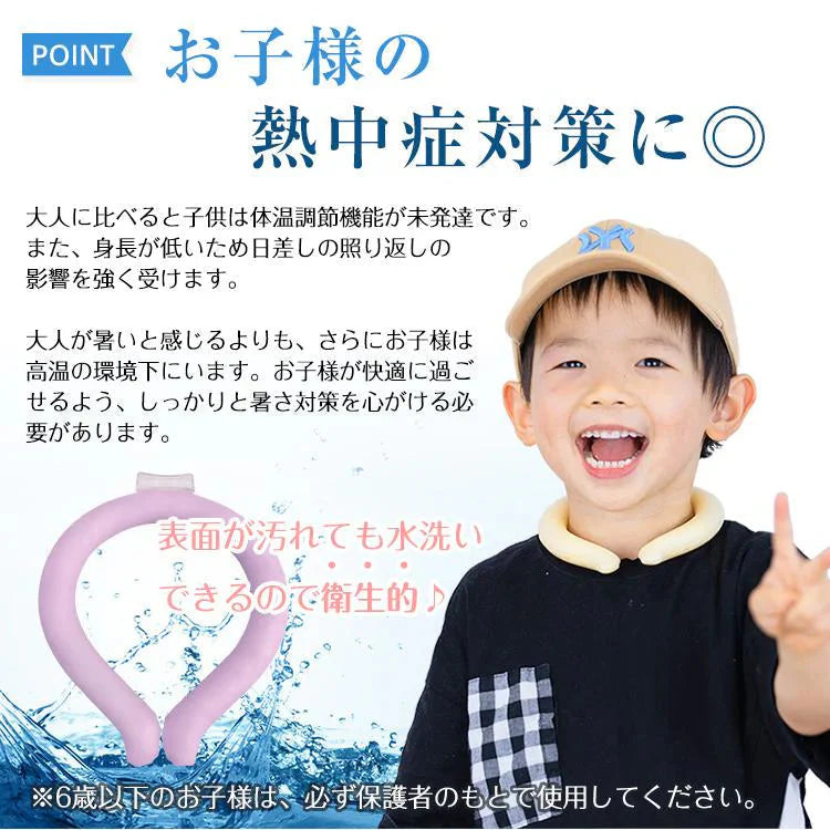 爽快リング 「28℃ ミントグリーン Mサイズ＆Lサイズ2本セット」 ネック リング クーラー PCM冷感 冷却 熱中症対策