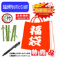 【食品B品処分品】【先着限定の玉手箱】【竹仕様】弊社弊社広島屋で余った食品、終売予定品、パッケージ不良品などを破格でお届けします 【エコ得】