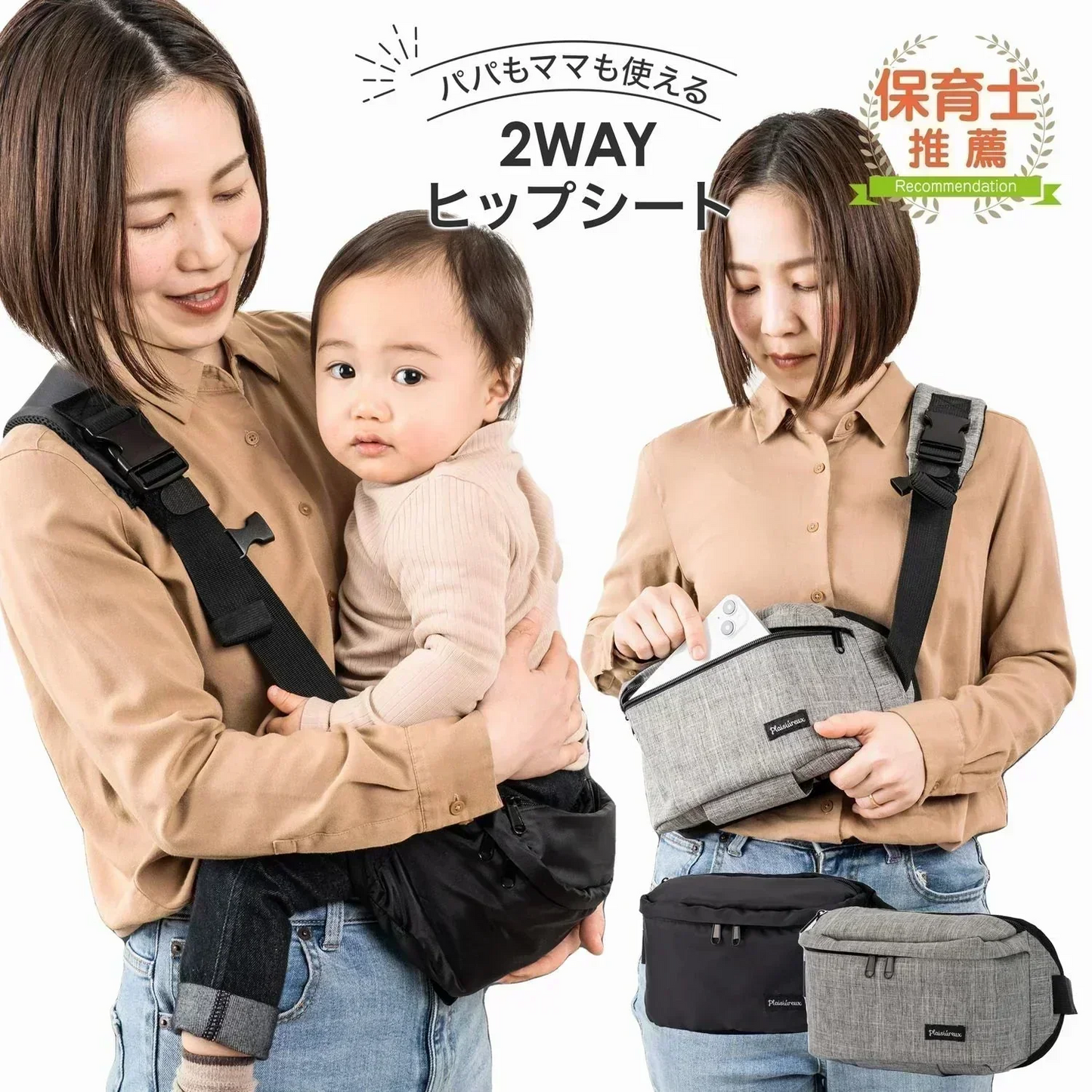 【保育士監修】抱っこ紐 ヒップシート ショルダーバッグ スリング だっこひも 赤ちゃん 20kg 出産祝い 2WAY plaisiureux（プレジュール）ブラック