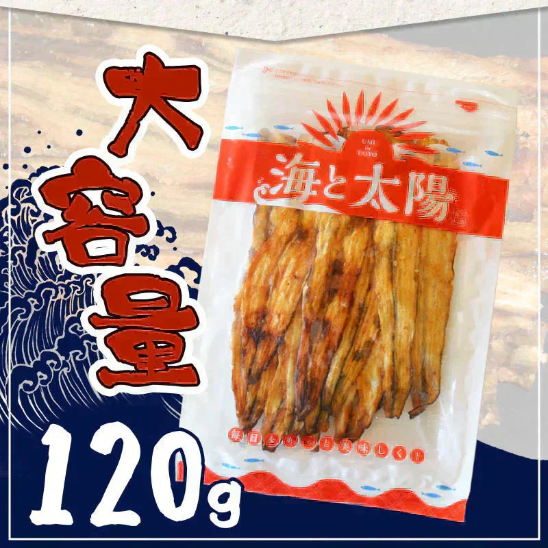 ＜焼あなご（こがし醤油味）120g＞