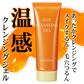 あの赤い成分アスタキサンチン配合　 コスメビュッフェ　ホットクレンジングジェル　90g　温感クレンジングジェル　 W洗顔不要!1品6役　 メイクはもちろん、毛穴汚れまでスッキリ落とす!