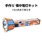 工作キット 手作り懐中電灯 ミニ 子供用 組み立て簡単 電池式 10m先まで届く 子供 自由研究 DIY おもちゃ 知育玩具 学校 制作 夏休み 小学生 プレゼント 教材