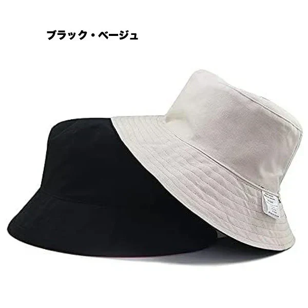 男女共用 ブラック ベージュ サイズ：XL（60cm以上）バケットハット大きいサイズ ビッグ 特大 帽子メンズ リバーシブル無地