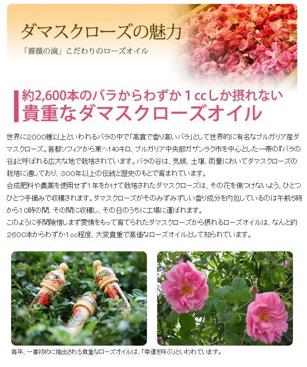 リフレ 薔薇の滴 62粒（約1ヶ月分）高級ダマスクローズオイル100％使用 薔薇の滴 ローズサプリ ばらのしずく バラの滴 フレグランスサプリ 吐息は薔薇 エチケット系サプリ 口臭予防 フレグランス サプリメント 栄養機能食品 ビタミンE サプリメント エチケット 口が臭い ブレスケア ローズ ダマスクローズオイル ブルガリア産 ローズサプリ バラのサプリメント