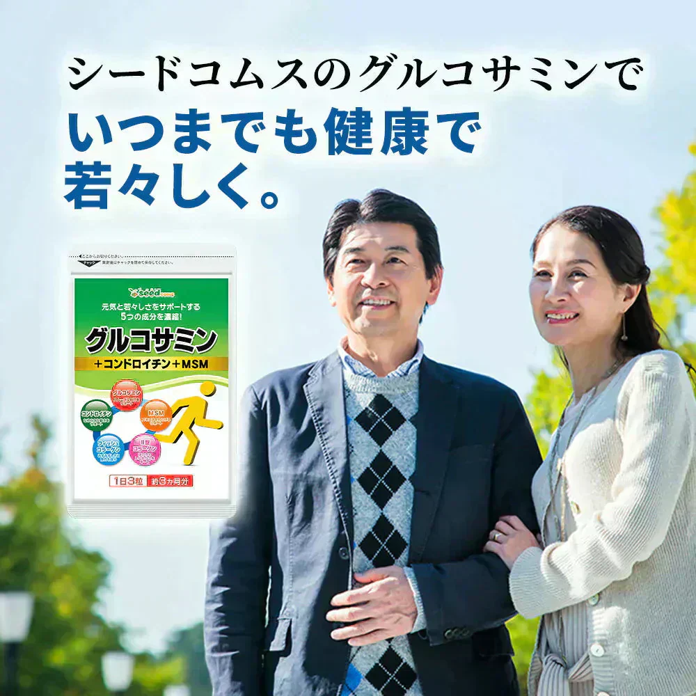 2型コラーゲン配合グルコサミン＆コンドロイチン＆MSM《約6ヶ月分》 サプリ サプリメント 健康 グルコサミン グルコ コンドロイチン msm フィッシュ コラーゲン【大容量】
