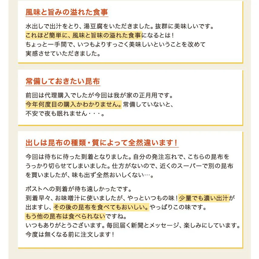 昆布 羅臼昆布 昆布だし 出汁昆布 国産100％ 北海道 羅臼産 切出し昆布 155g