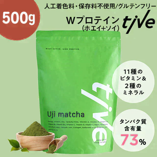 【宇治抹茶】女性向けプロテイン 500g  tive プロテイン ホエイ ホエイプロテインとソイプロテインのＷプロテイン製法 ソイ ダイエット 置き換えダイエット 送料無料