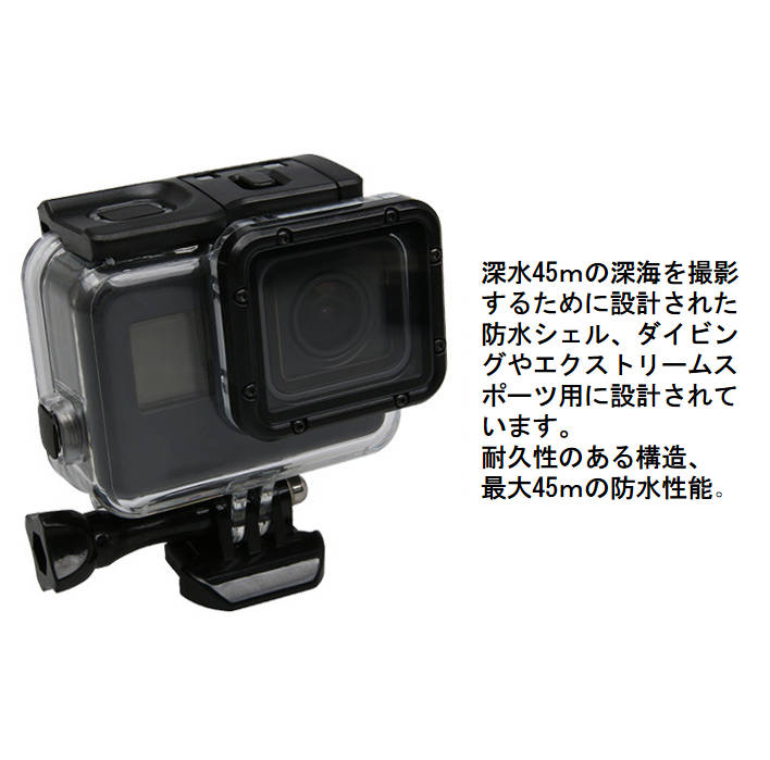 Gopro防水ケース ゴープロ7/6/5 HERO7Black/HERO6/HERO5 アクセサリー 防水ハウジング 防水 ケース フレーム 防水検査済 海 水中 GoPro ゴープロ