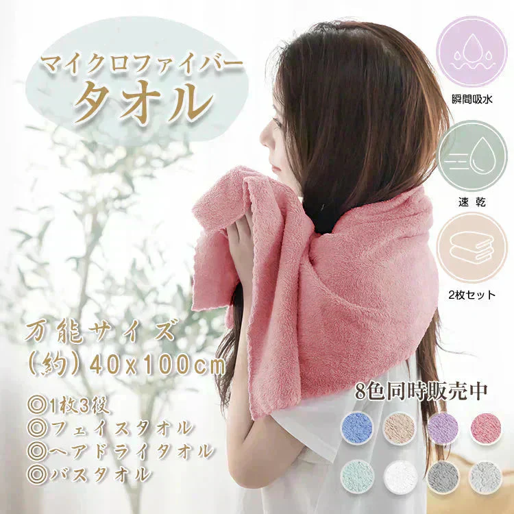 「ヘアドライタオル ローズ色・2枚セット100cm×40cm」ヘアタオル 吸水速乾 ふわふわ 髪フェイスタオル マイクロファイバー