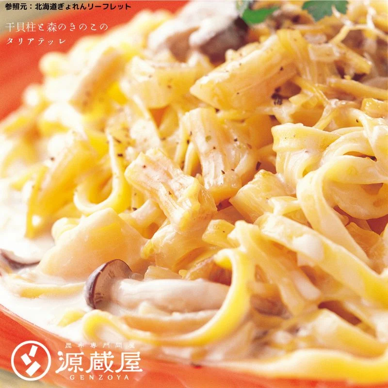 [1袋] 干し 貝柱 ホタテ ほたて 帆立 貝柱 乾貝柱 500g 天然 SAサイズ 1等 オホーツク海産 炊き込みご飯
