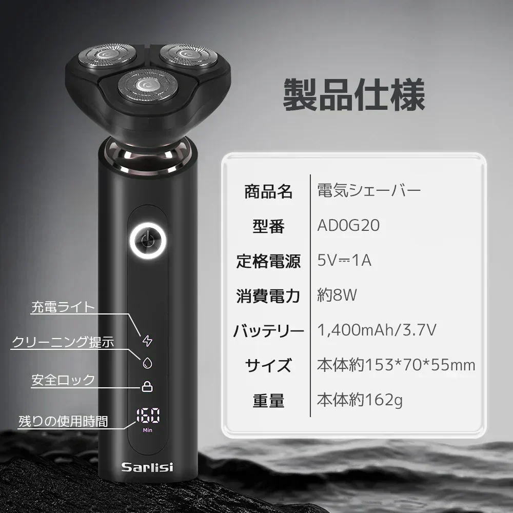 メンズシェーバー 電気シェーバー 髭剃り 電動髭剃り 電気カミソリ 回転式 お風呂剃り シェーバー 充電式 深剃り 電動シェーバー 電気かみそり ヒゲソリ 電動 男性 メンズ 髭 Sarlisi フェイスシェーバー 防水 ひげ AD0G20