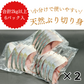 【無塩・無添加】国産ブリ 切り身 鰤 2100g (70g×5切れ×6パック)/冷凍クール便
