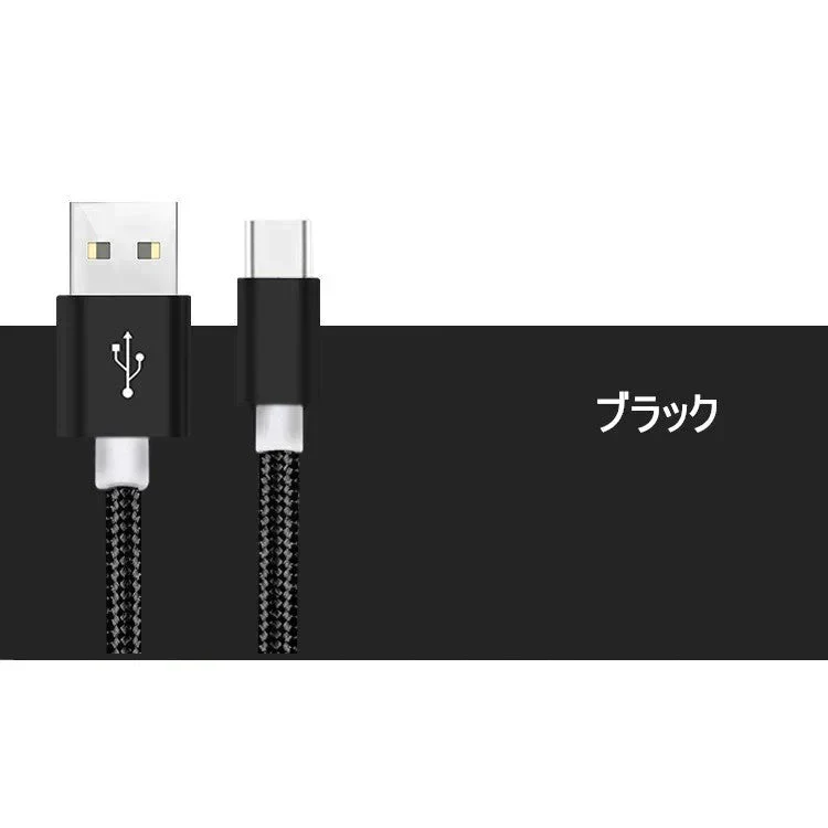 【1m 1本 ブラック】タイプC Type-C ケーブル 充電ケーブル アンドロイド 充電器 Android スマホ 急速充電 断線防止 AQUOS Huawei Xperia ZenFone Galaxy 安心 スマホ合金ケーブル
