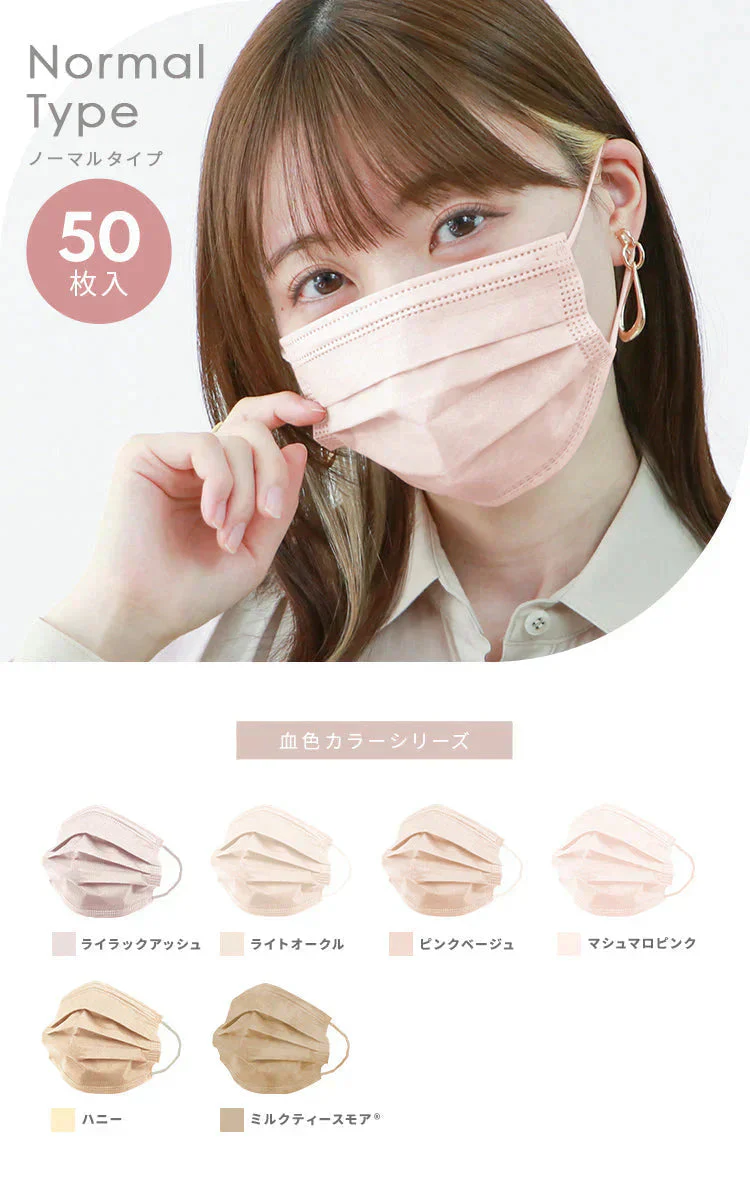 【普通サイズ】【ネイビー】耳紐同色 マスク メンズ 不織布 3サイズ展開 10枚ずつ個包装 染料検査済み 両面同色 WEIMALL オリジナル 50枚 やわらかマスク ファッションマスク マスク 大人用 子供用 大きい 小さめ 男性 メンズ 秋冬 ブラック グレー bwm8-b 花粉症 花粉症対策 予防