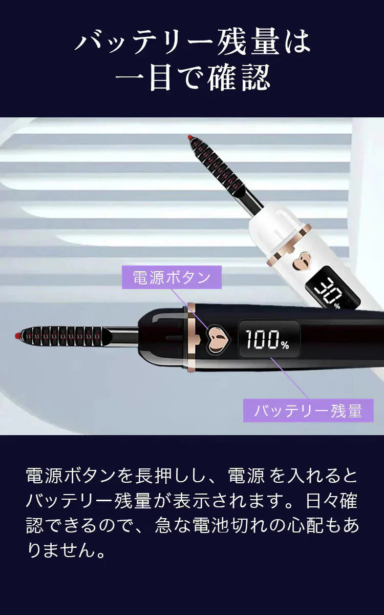 【ブラック】ホットビューラー 充電式 1 4段階温度調節 自動電源OFF ホットカーラー まつげカーラー アイラッシュカーラー アイラッシュ ビューラー 持ち運び