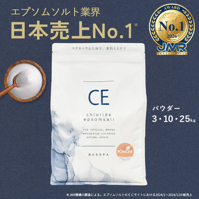 塩化マグネシウム パウダー (3kg)  無香料 クロライドエプソムソルト 浴用化粧料 計量スプーン付き 入浴剤 バスソルト BASSPAバスパ