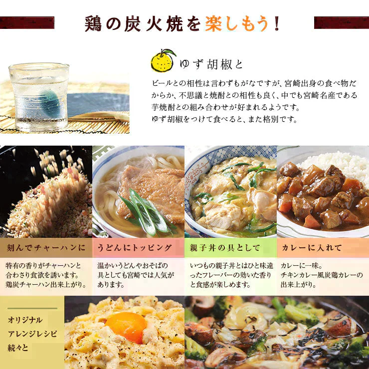 鶏の炭火焼き 100g×6 ガーリックペッパー味
