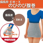 EM-X 備長炭 のびのび 腹巻 はらまき 伸縮性 伸びる あたたか 暖か のびのび 薄い 薄手 遠赤外線 特殊素材 消臭 男女兼用 ユニセックス