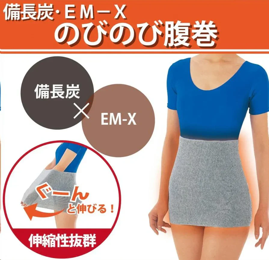 EM-X 備長炭 のびのび 腹巻 はらまき 伸縮性 伸びる あたたか 暖か のびのび 薄い 薄手 遠赤外線 特殊素材 消臭 男女兼用 ユニセックス