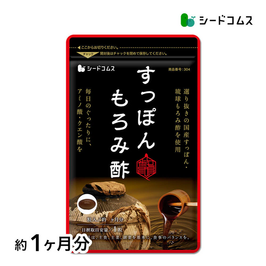 すっぽんもろみ酢《約1ヶ月分》健康 サプリメント サプリ すっぽん もろみ酢 コラーゲン ビタミンb リノール酸 オレイン酸 リノレン酸  クエン酸  サミノ酸 必須アミノ酸 大豆ペプチド ダイエット