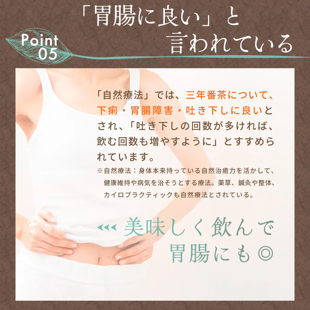 三年番茶 5g×32ｐ みずたま農園製茶場 ノンカフェイン お茶 国産 日本茶 お茶 冷茶 水だし 水出し パック 静岡 静岡茶 牧之原 牧之原茶 ティーパック 送料無料 大容量 メール便 パック