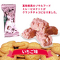 お試し ミレービスケット チョコ 4種 20個セット チョコ いちご ホワイト 抹茶　クランチチョコ