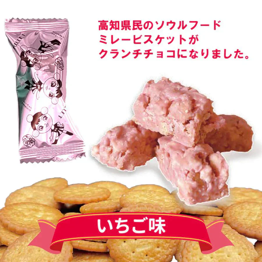 お試し ミレービスケット チョコ 4種 20個セット チョコ いちご ホワイト 抹茶　クランチチョコ