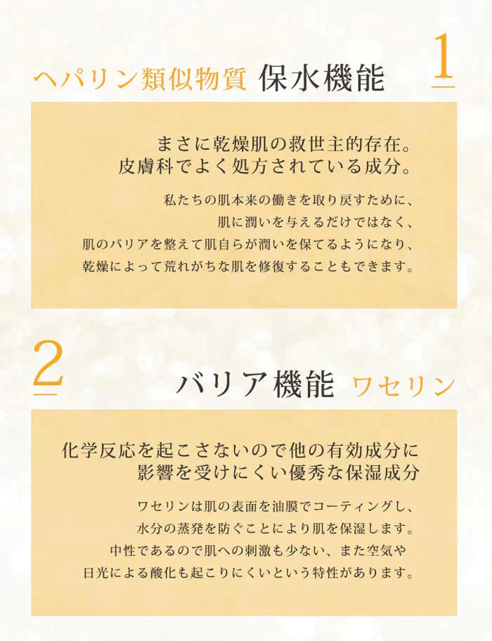 【お得！２本セット】ヘパリン類似物質クリーム ヒルドプレミアム 50g 医薬部外品 乾燥肌 敏感肌 肌荒れに 保湿クリーム 高保湿 日本製