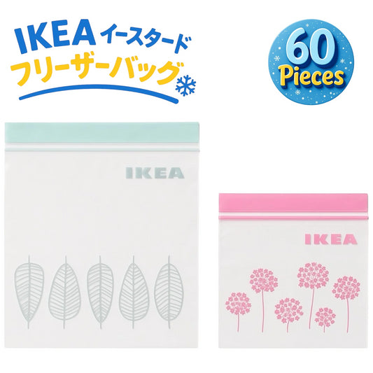 イケア イースタード フリーザーバッグ IKEA ISTAD 袋 60枚入り プラスチック袋 透明袋 保存袋 小分け キッチン 洗面 食品 お菓子 ギフトに イケア IKEA (袋GP60)