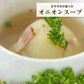 【有名ホテル / 大手チェーン店も御用達！】つやつやたまねぎ 10kg 野菜 根菜 玉葱 玉ねぎ タマネギ サラダ