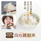 400g 白の雑穀 お試し 国産 送料無料