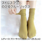 ストレスフリー クルーソックス レディース 靴下 フリーサイズ 22.5cm-24cm 3足組 （MIX）Cセット　シームレス ストレッチシンプル おしゃれ 無地 カラフル 無地 靴下 ラグナローブ