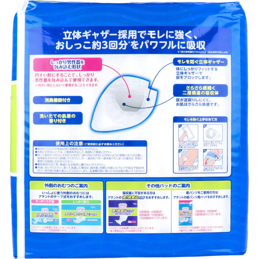 大人用紙おむつ 大王製紙 アテント 尿とりパッド 強力スーパー吸収 約3回分吸収 男性用 33枚入り X4パック 医療費控除対象品