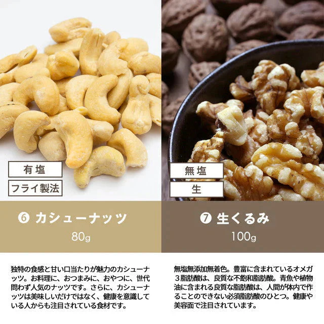 巌流庵の５種ミックスナッツ１3０ｇ！